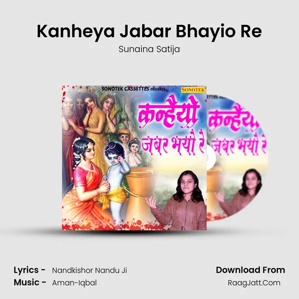 Kanheya Jabar Bhayio Re MP3 Song by Sunaina Satija Cover
