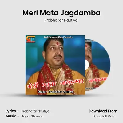 Meri Mata Jagdamba - Prabhakar Nautiyal