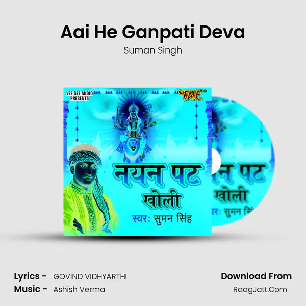 Aai He Ganpati Deva MP3 Song by Suman Singh Cover