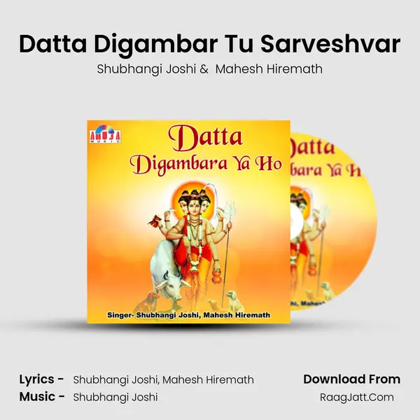 Datta Digambar Tu Sarveshvar MP3 Song by Shubhangi Joshi Cover