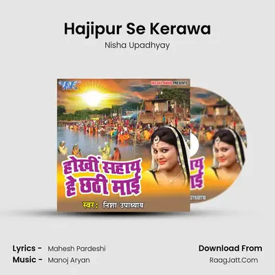Hajipur Se Kerawa MP3 Song by Nisha Upadhyay Cover