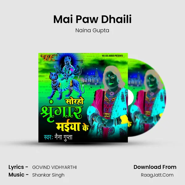 Mai Paw Dhaili MP3 Song by Naina Gupta Cover