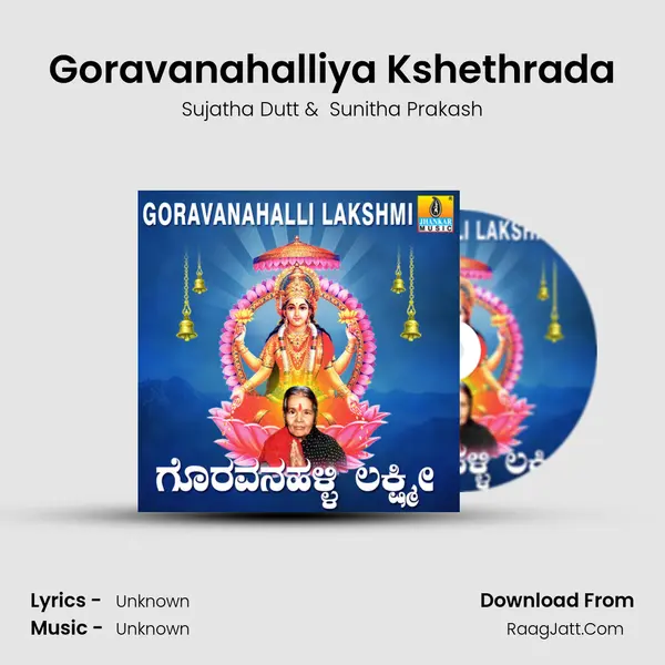 Goravanahalliya Kshethrada MP3 Song by Sujatha Dutt Cover