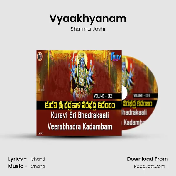 Vyaakhyanam MP3 Song by Sharma Joshi Cover