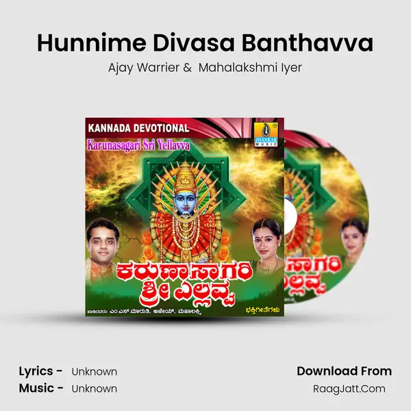 Hunnime Divasa Banthavva MP3 Song by Ajay Warrier Cover