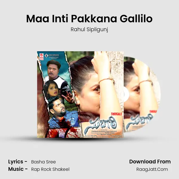 Maa Inti Pakkana Gallilo MP3 Song by Rahul Sipligunj Cover