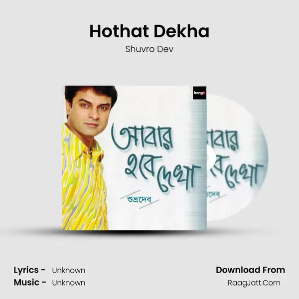 Hothat Dekha MP3 Song by Shuvro Dev Cover