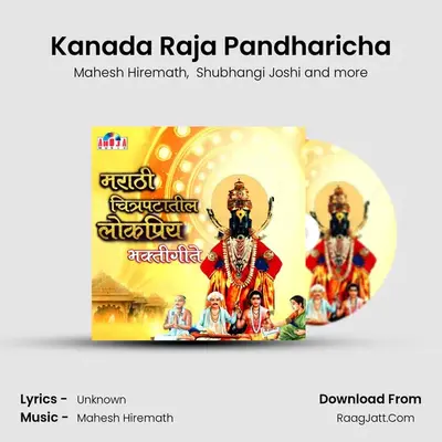 Kanada Raja Pandharicha MP3 Song by Mahesh Hiremath Cover