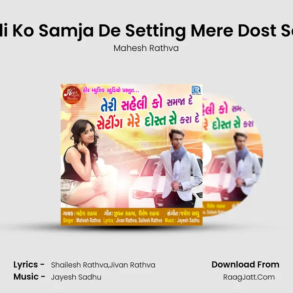 Teri Saheli Ko Samja De Setting Mere Dost Se Kara De MP3 Song by Mahesh Rathva Cover