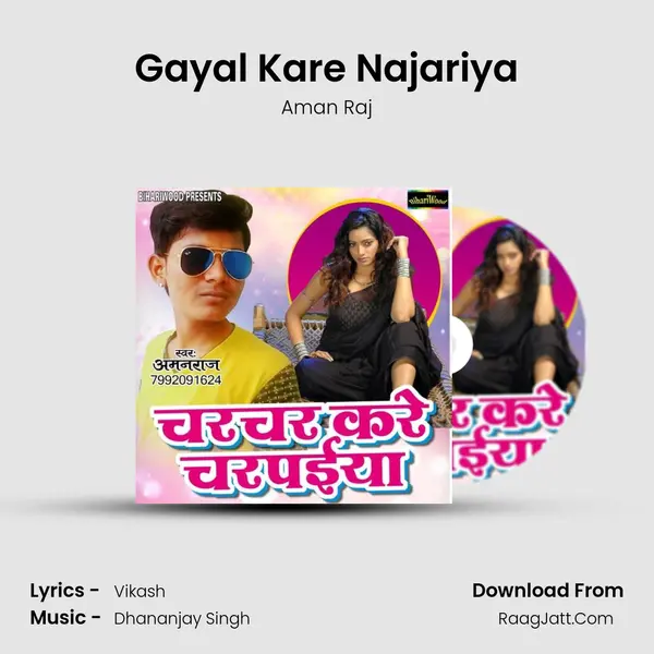 Gayal Kare Najariya MP3 Song by Aman Raj Cover