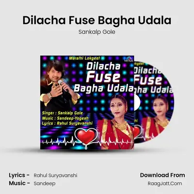 Dilacha Fuse Bagha Udala - Sankalp Gole