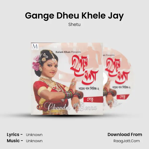 Gange Dheu Khele Jay mp3 song