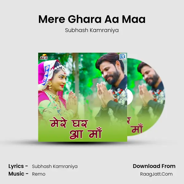 Mere Ghara Aa Maa - Subhash Kamraniya