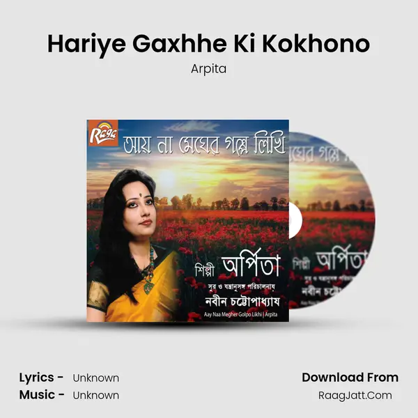 Hariye Gaxhhe Ki Kokhono MP3 Song by Arpita Cover
