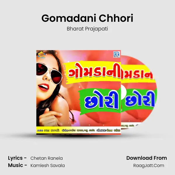 Gomadani Chhori mp3 song