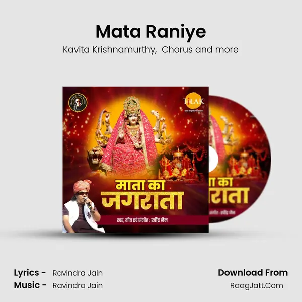 Mata Raniye MP3 Song by Kavita Krishnamurthy Cover