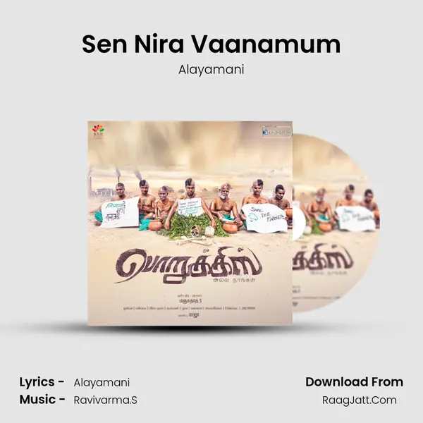 Sen Nira Vaanamum MP3 Song by Alayamani Cover