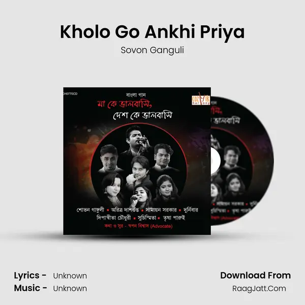 Kholo Go Ankhi Priya MP3 Song by Sovon Ganguli Cover
