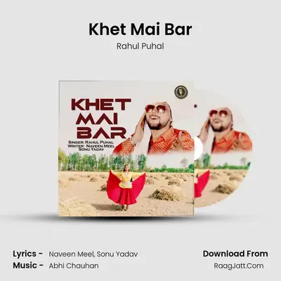 Khet Mai Bar mp3 song