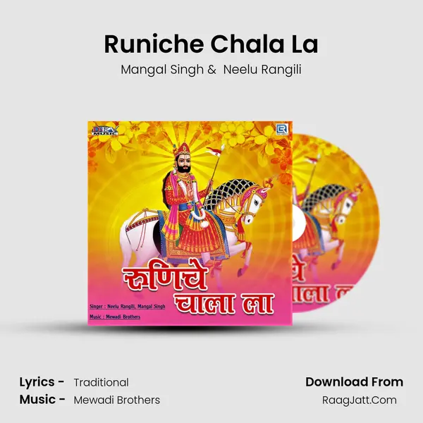 Runiche Chala La MP3 Song by Mangal Singh Cover