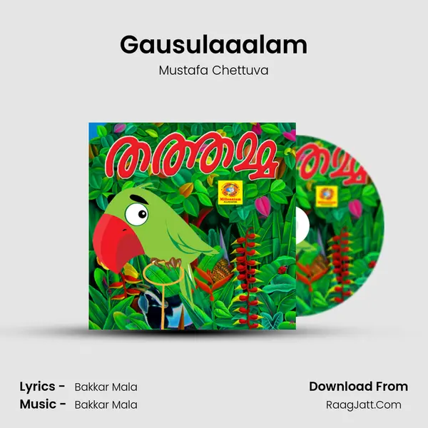 Gausulaaalam mp3 song