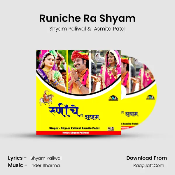 Runiche Ra Shyam mp3 song