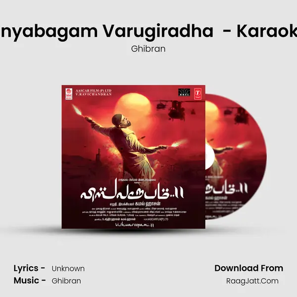 Gnyabagam Varugiradha (Vishwaroopam) - Karaoke MP3 Song by Ghibran Cover