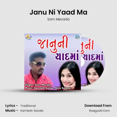 Janu Ni Yaad Ma MP3 Song by Som Mevada Cover