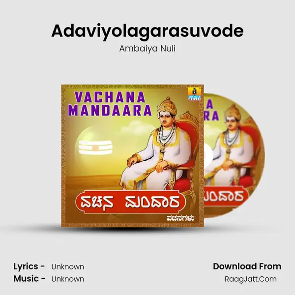 Adaviyolagarasuvode MP3 Song by Ambaiya Nuli Cover