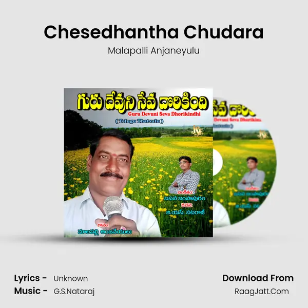 Chesedhantha Chudara MP3 Song by Malapalli Anjaneyulu Cover