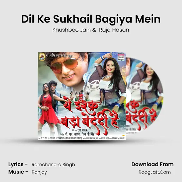 Dil Ke Sukhail Bagiya Mein MP3 Song by Khushboo Jain Cover
