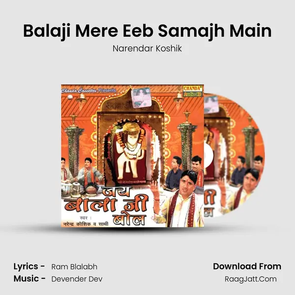 Balaji Mere Eeb Samajh Main mp3 song