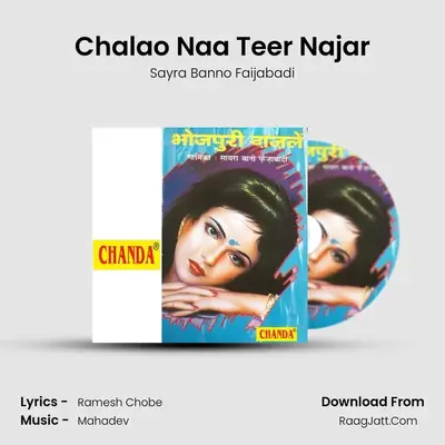 Chalao Naa Teer Najar mp3 song
