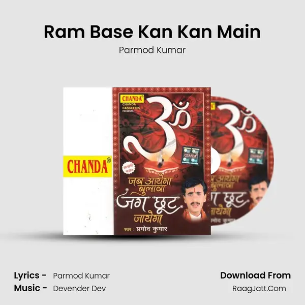 Ram Base Kan Kan Main MP3 Song by Parmod Kumar Cover