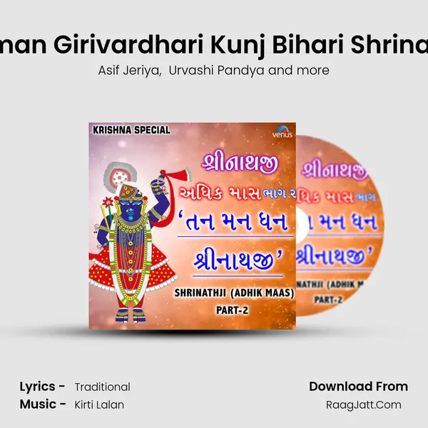 Bhajman Girivardhari Kunj Bihari Shrinathjee MP3 Song by Asif Jeriya Cover