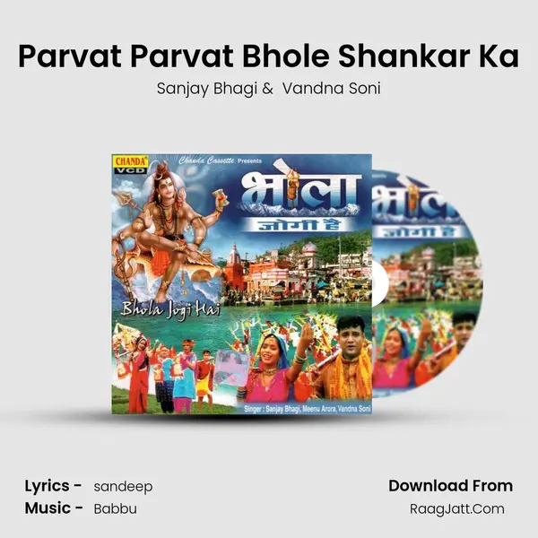 Parvat Parvat Bhole Shankar Ka MP3 Song by Sanjay Bhagi Cover