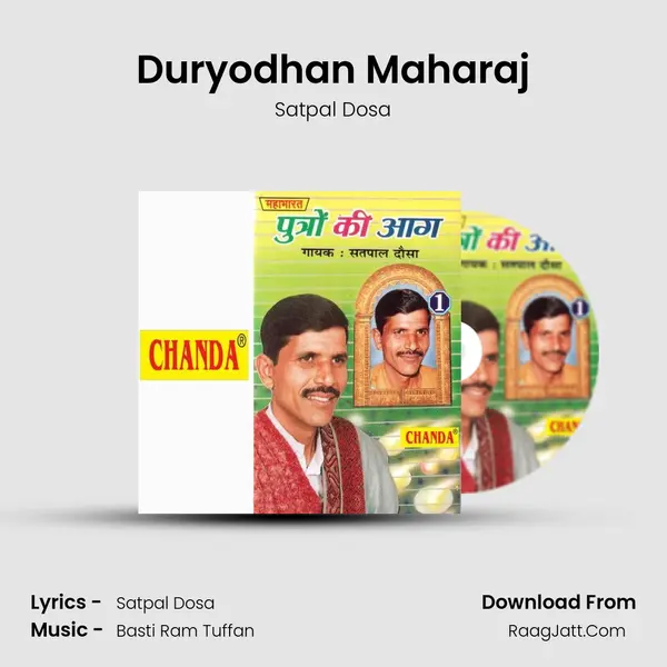 Duryodhan Maharaj MP3 Song by Satpal Dosa Cover