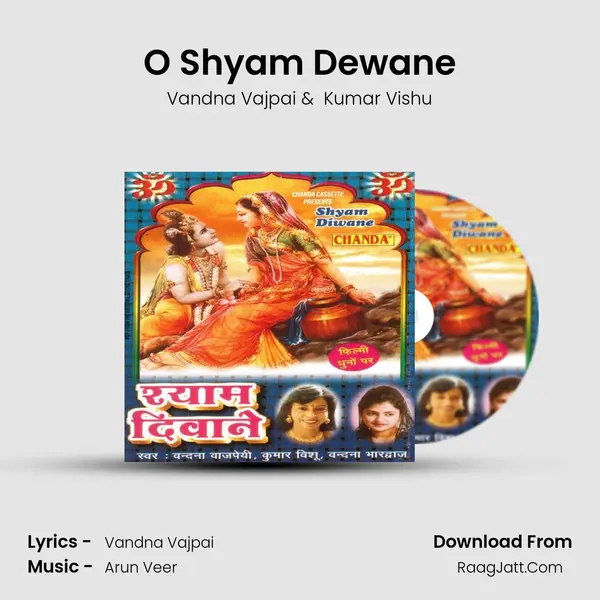 O Shyam Dewane mp3 song