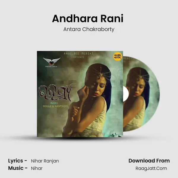 Andhara Rani (Reprise Version) MP3 Song by Antara Chakraborty Cover