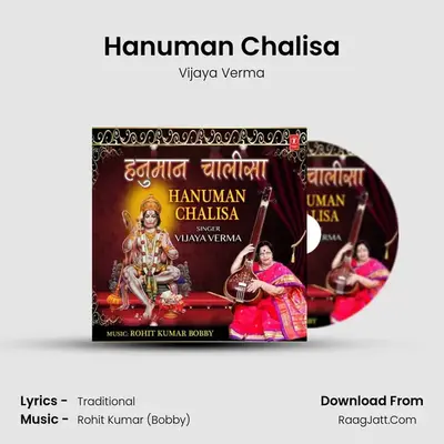 Hanuman Chalisa - Vijaya Verma