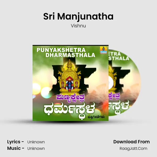 Sri Manjunatha MP3 Song by Vishnu Cover