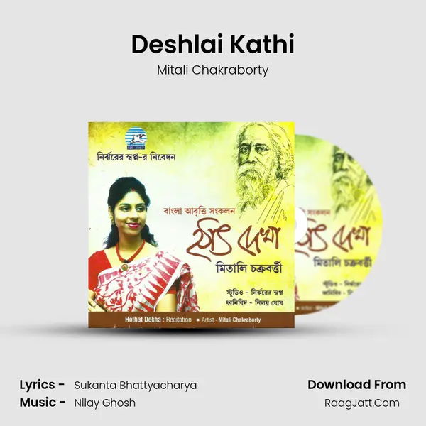 Deshlai Kathi MP3 Song by Mitali Chakraborty Cover