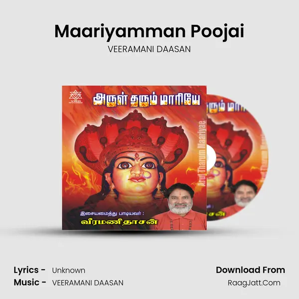 Maariyamman Poojai MP3 Song by VEERAMANI DAASAN Cover