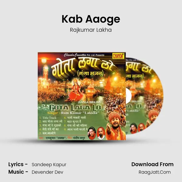Kab Aaoge MP3 Song by Rajkumar Lakha Cover