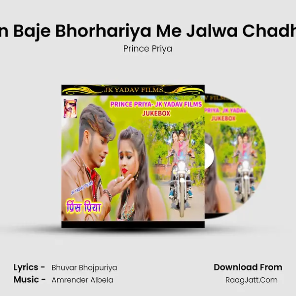 Teen Baje Bhorhariya Me Jalwa Chadhaib MP3 Song by Prince Priya Cover