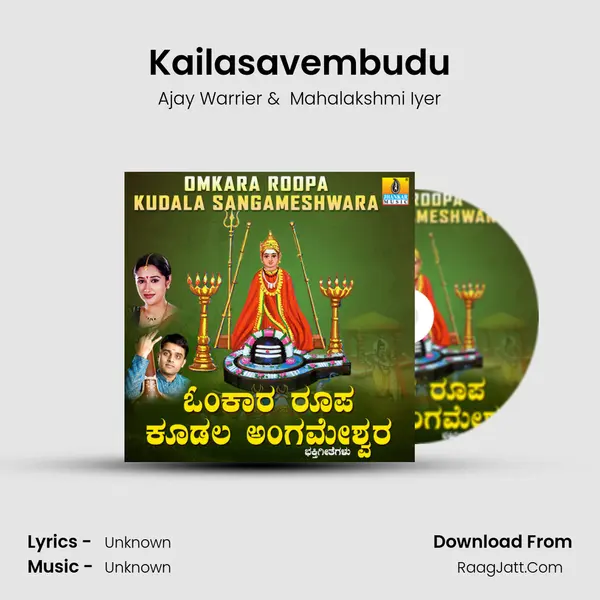 Kailasavembudu MP3 Song by Ajay Warrier Cover