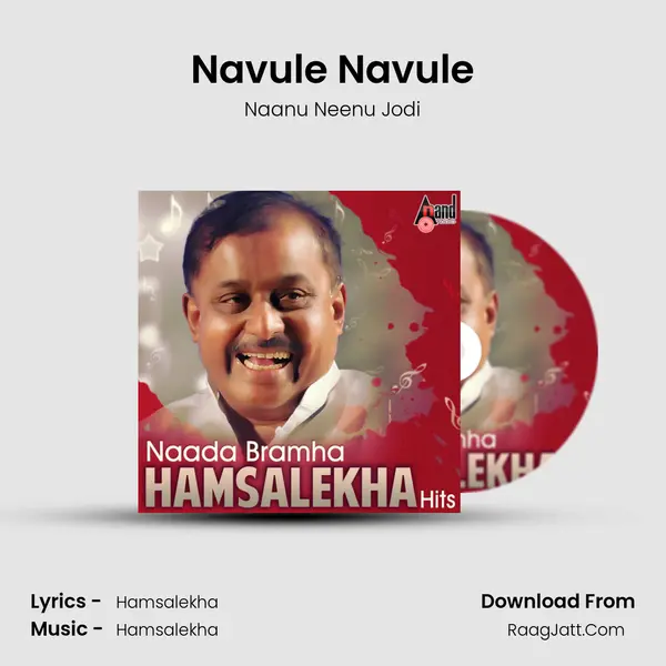 Navule Navule MP3 Song by Naanu Neenu Jodi Cover