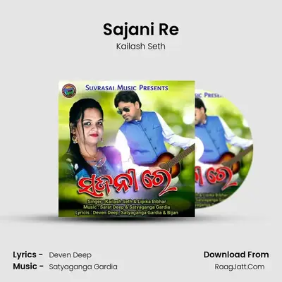 Sajani Re MP3 Song by Kailash Seth Cover