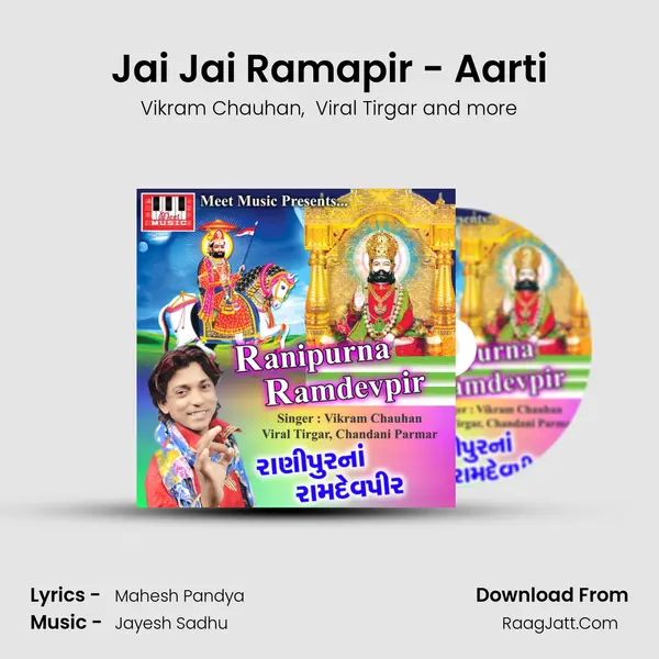 Jai Jai Ramapir - Aarti MP3 Song by Vikram Chauhan Cover