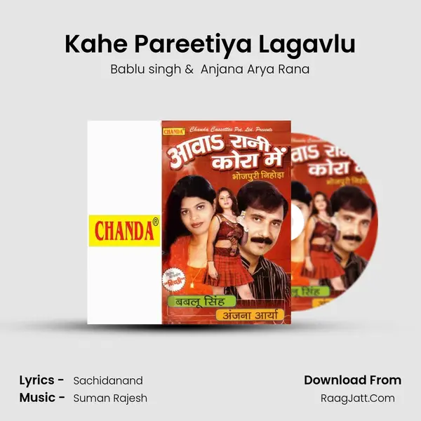 Kahe Pareetiya Lagavlu MP3 Song by Bablu singh Cover
